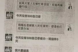 林口对付老赖：刘小姐被老赖拖欠货款